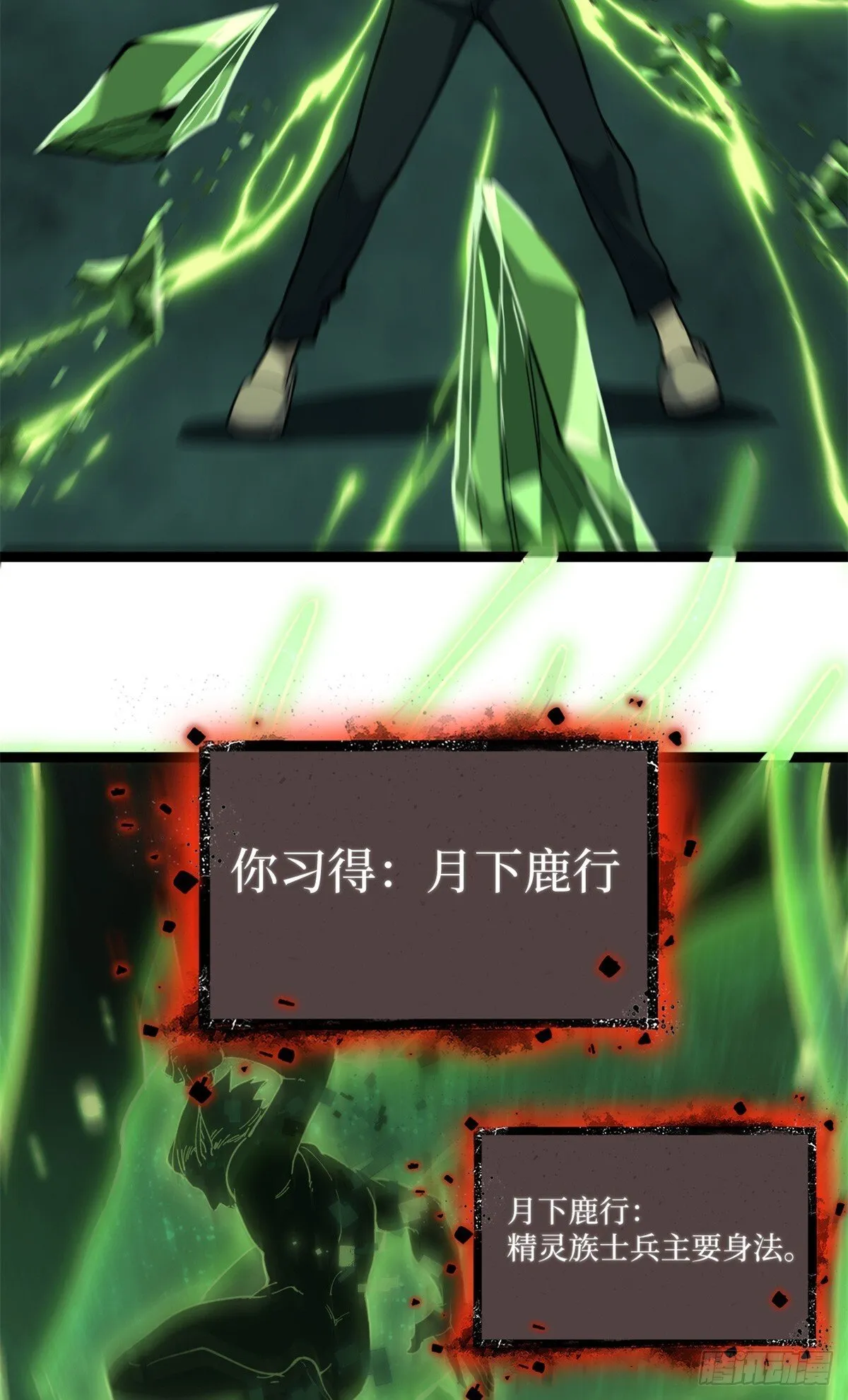 3 月下鹿行38