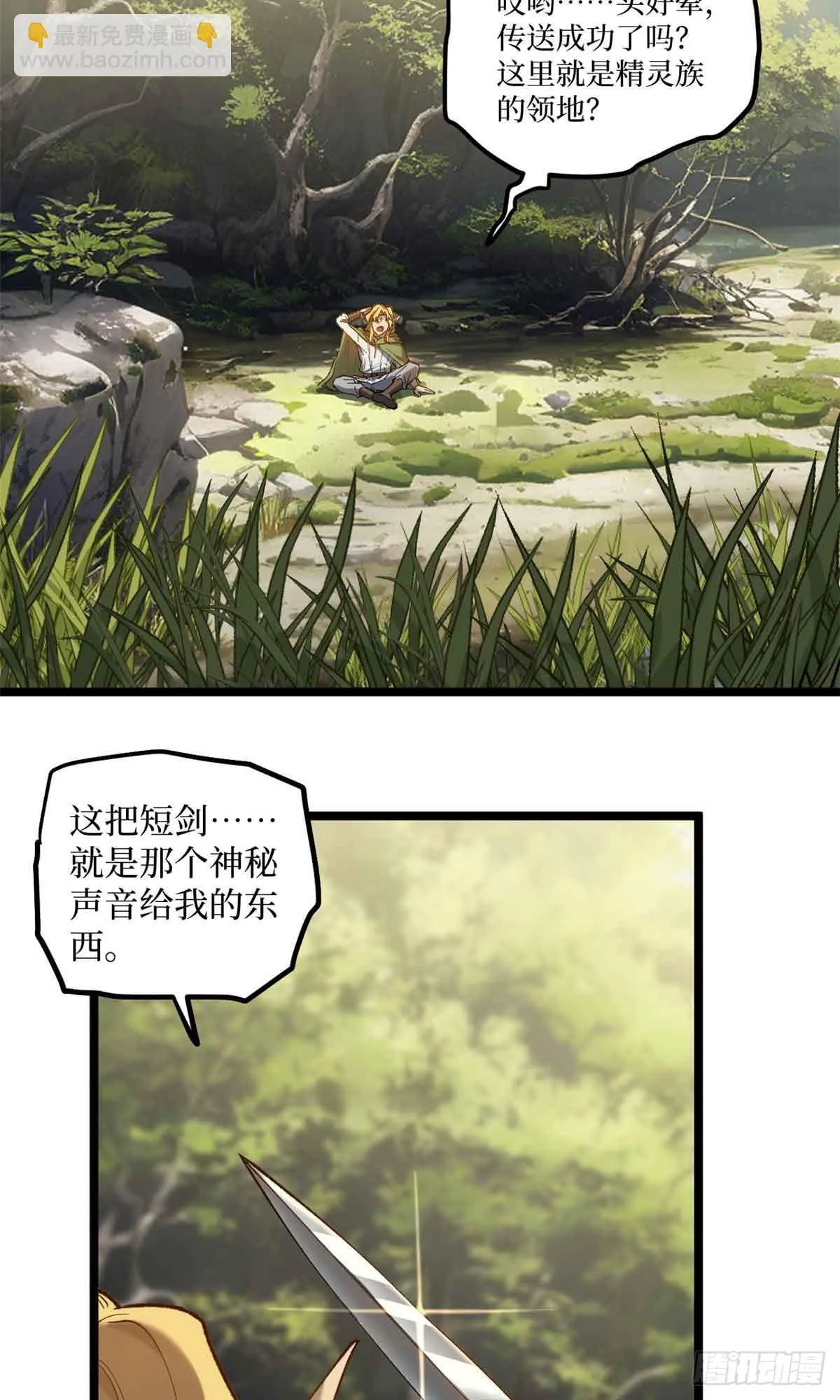 7 坑爹呢这是！2