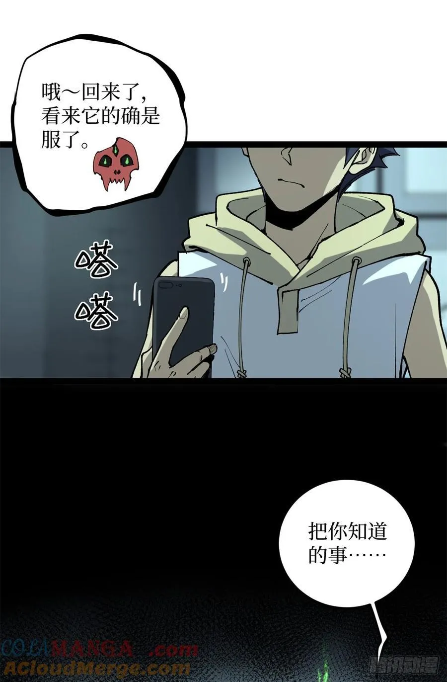 29 审问杀手22