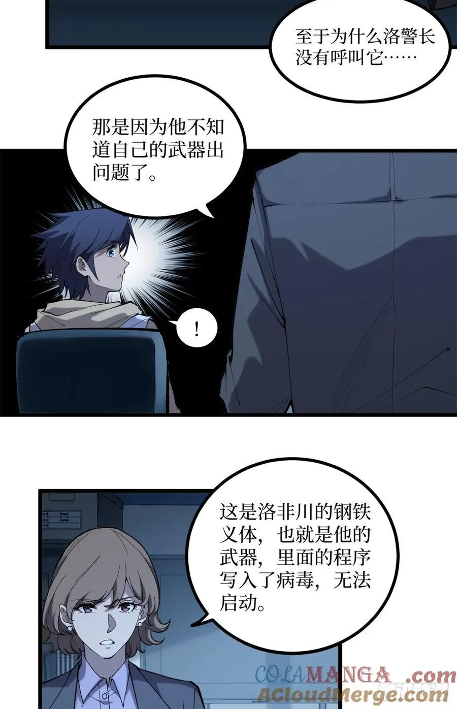 17 强援到来18