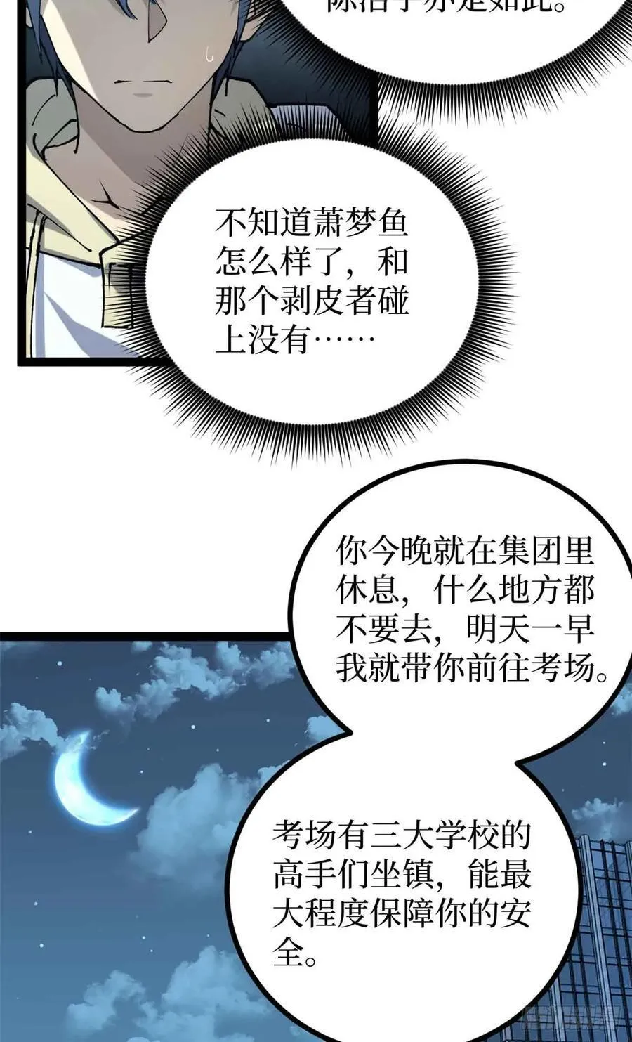 31 “鬼火”初现13