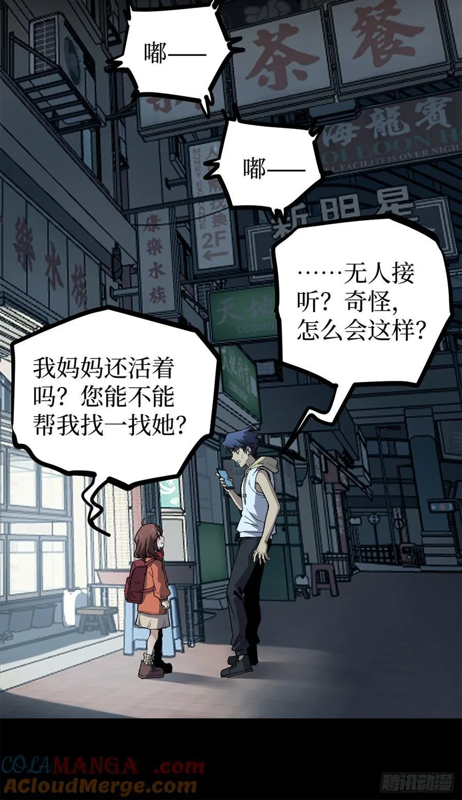 34 死寂街区20