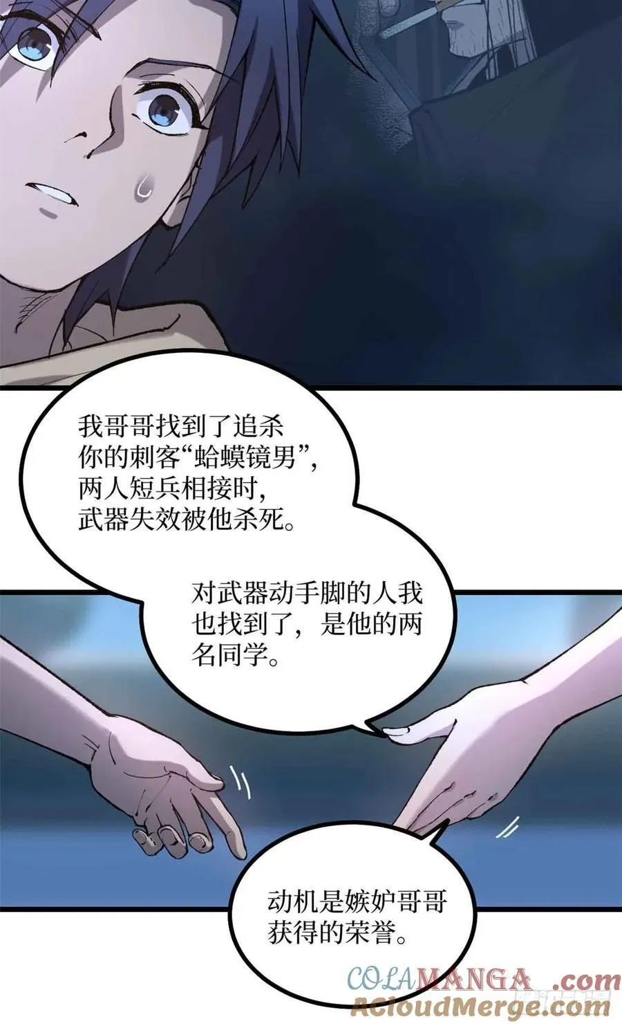 21 萧梦鱼14