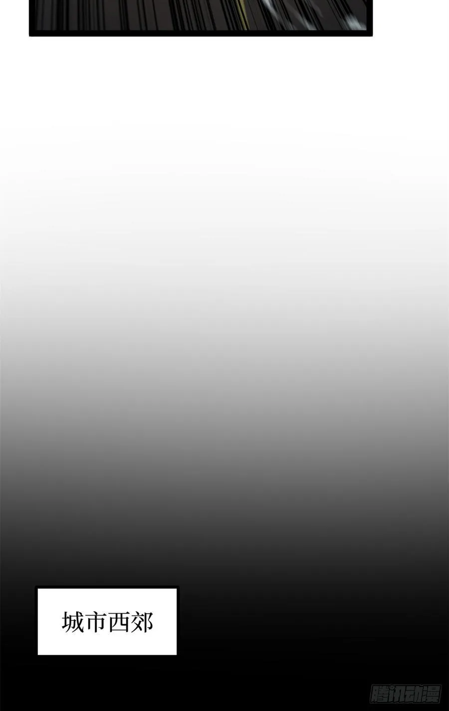 34 死寂街区15