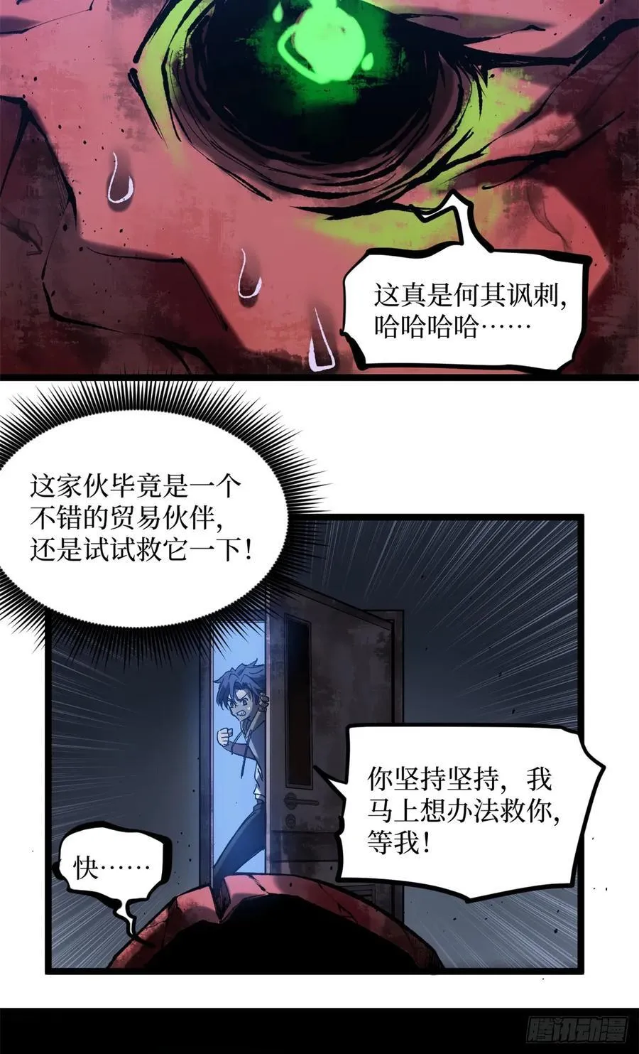 19 江湖救急7