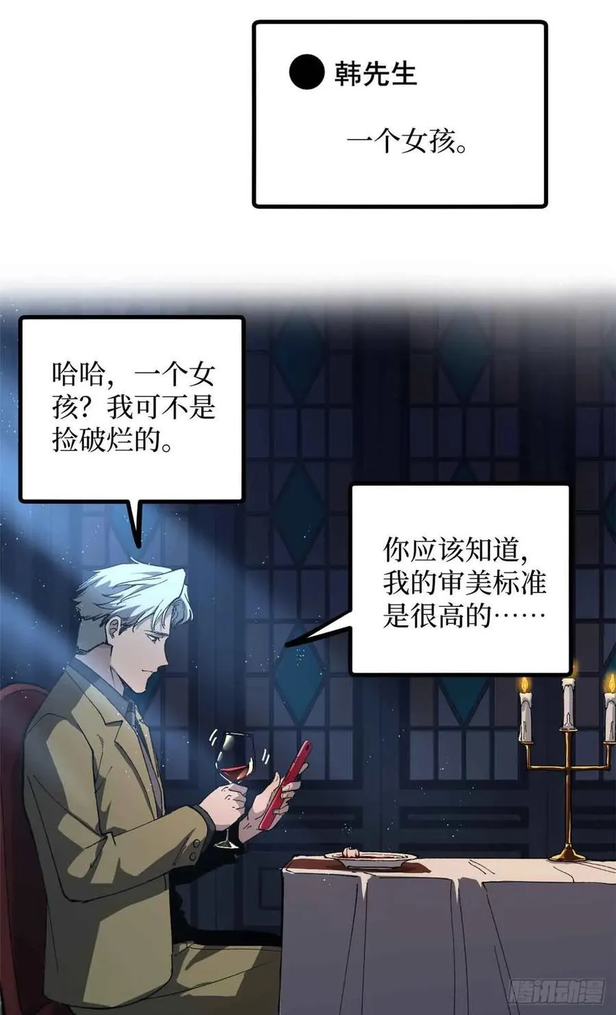 30 纯洁的“羔羊”25