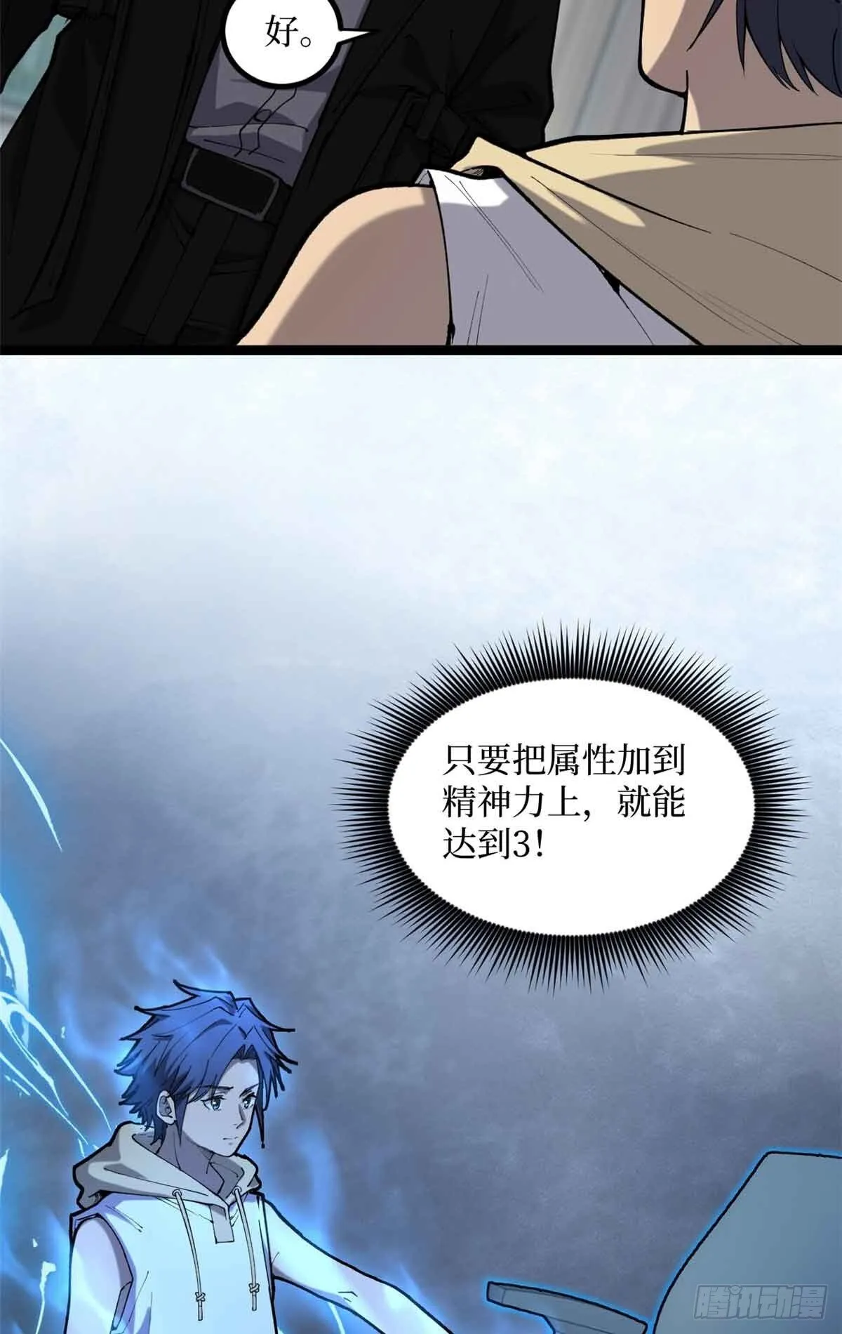 12 我是天才？25