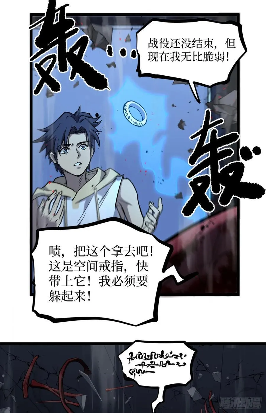 19 江湖救急13