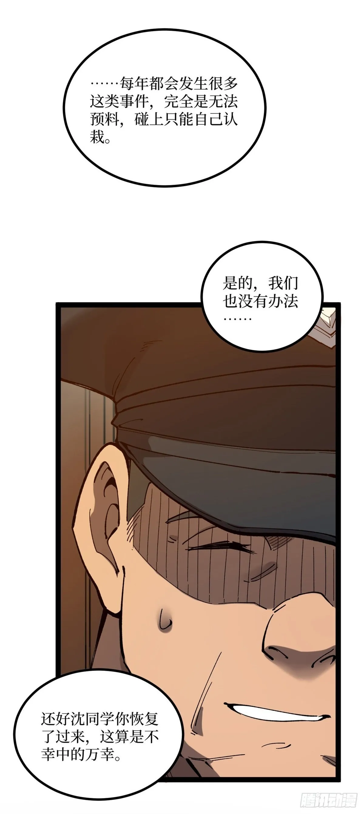3 月下鹿行1