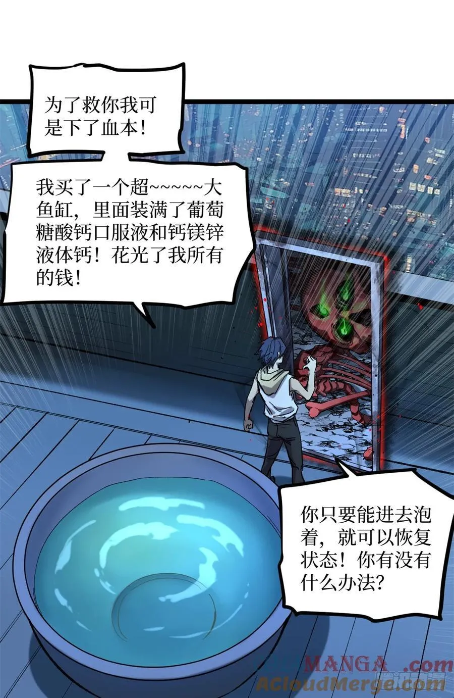 19 江湖救急10