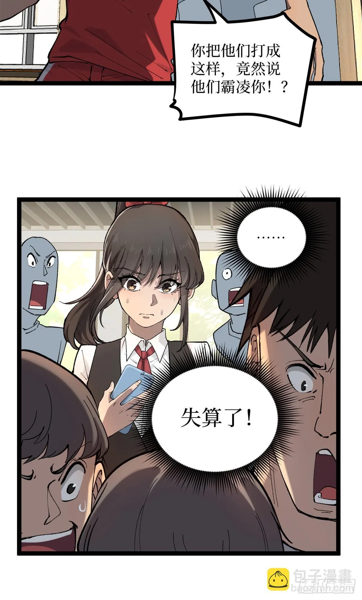 11 老师他们霸凌我13