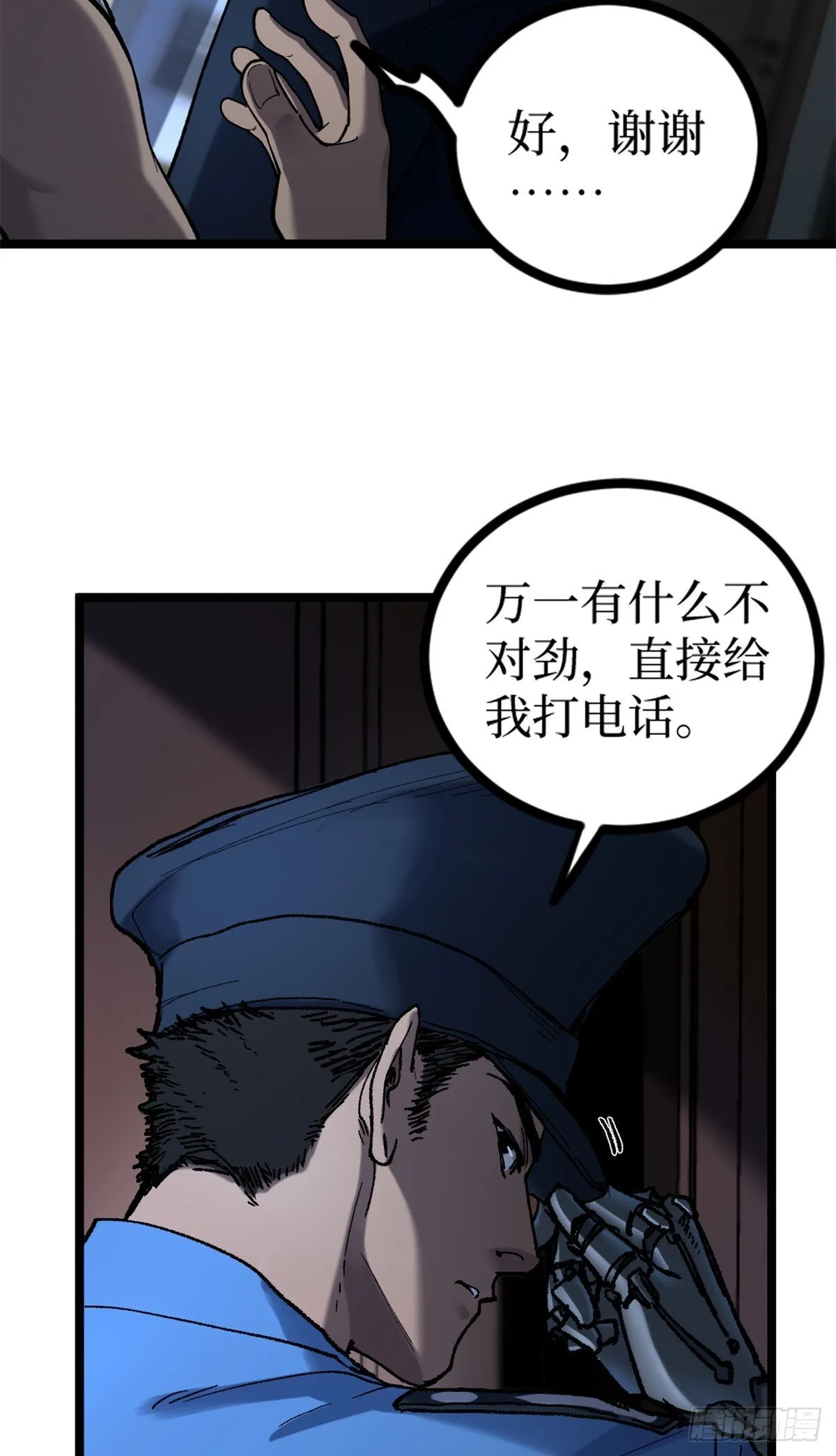 3 月下鹿行16