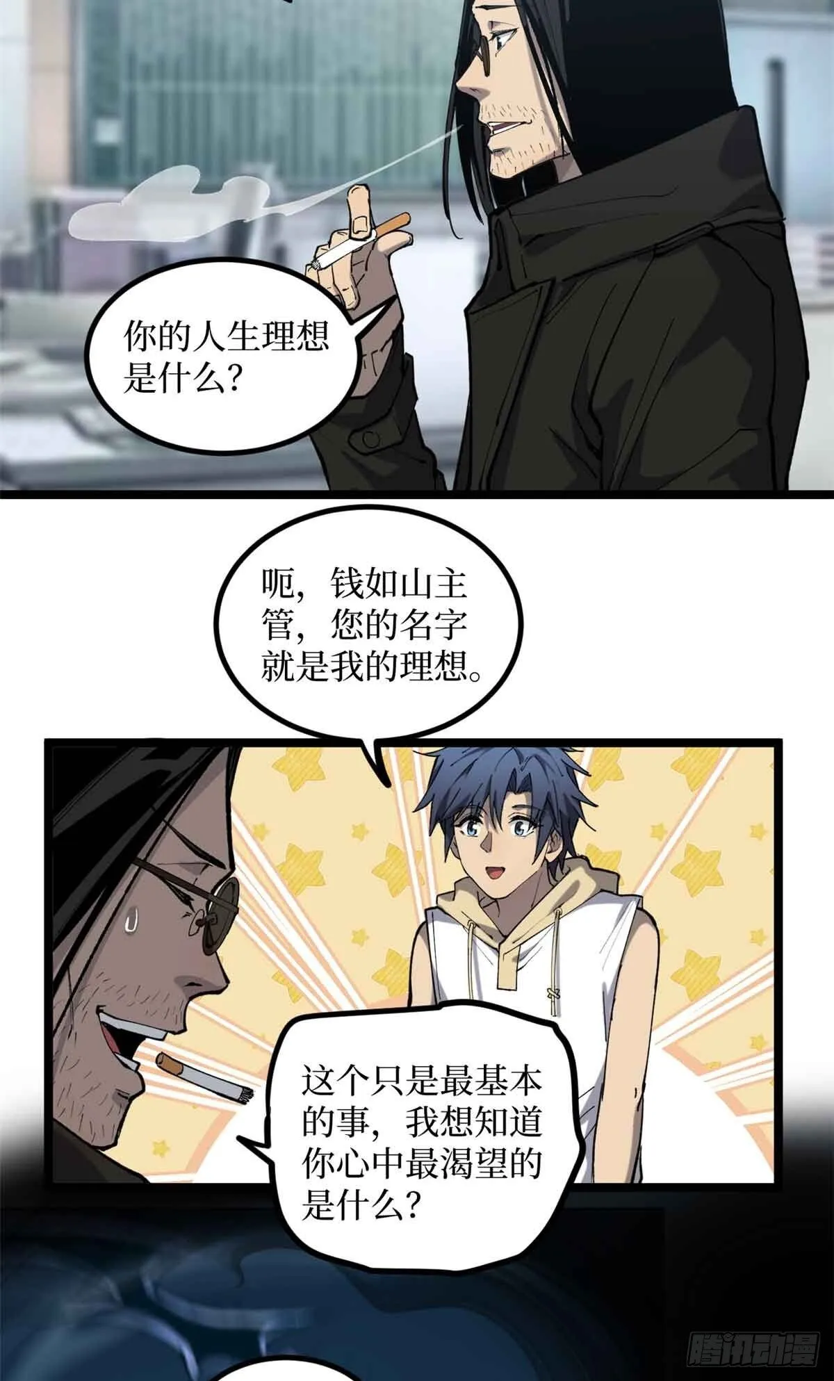 13 “潜龙计划”4