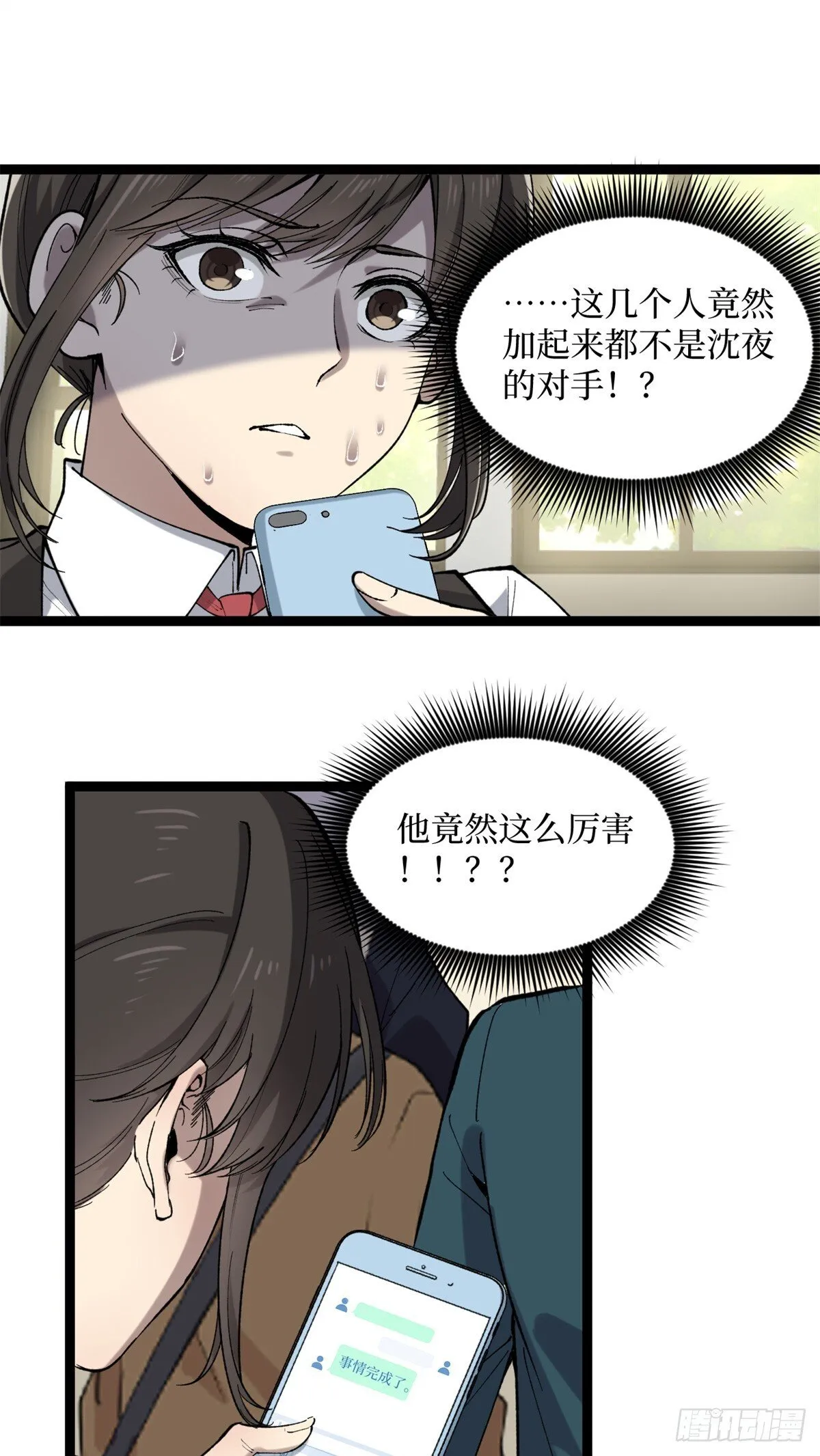 11 老师他们霸凌我14
