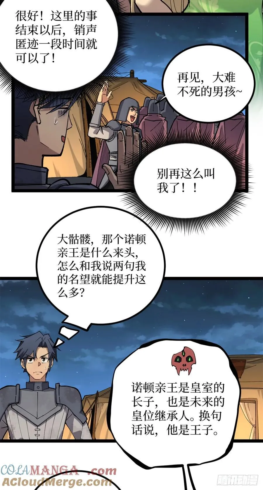 25 大难不死的男孩12