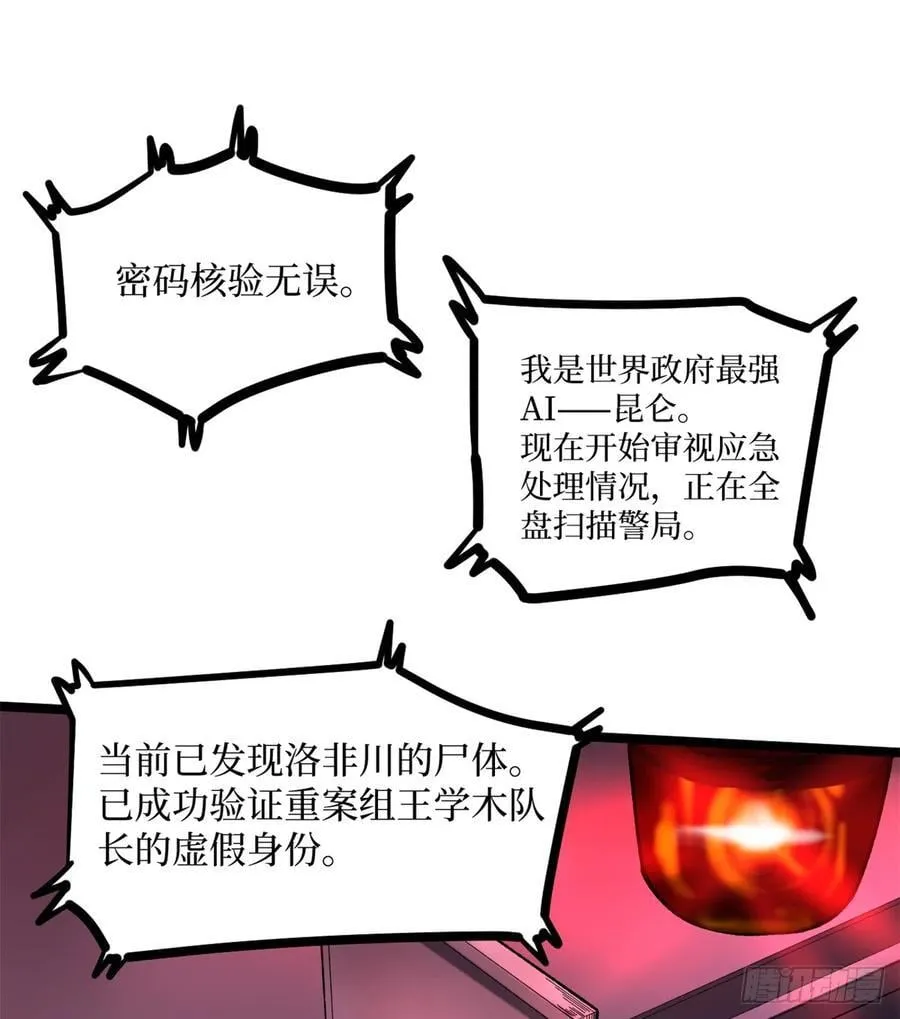 16 救命的密码！30