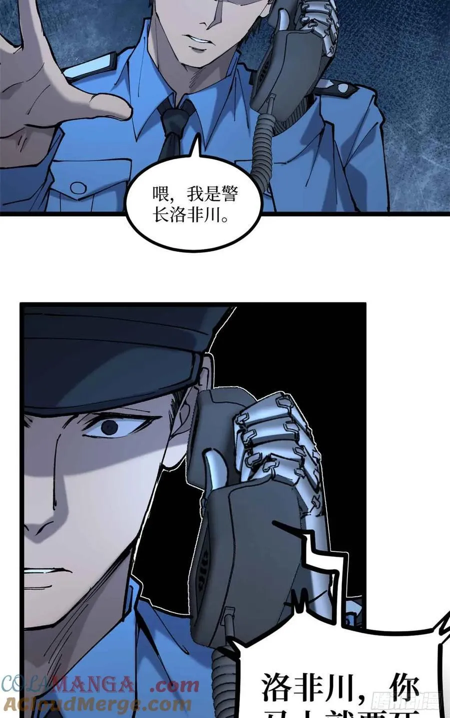 14 来自‘洛警长’的线索18