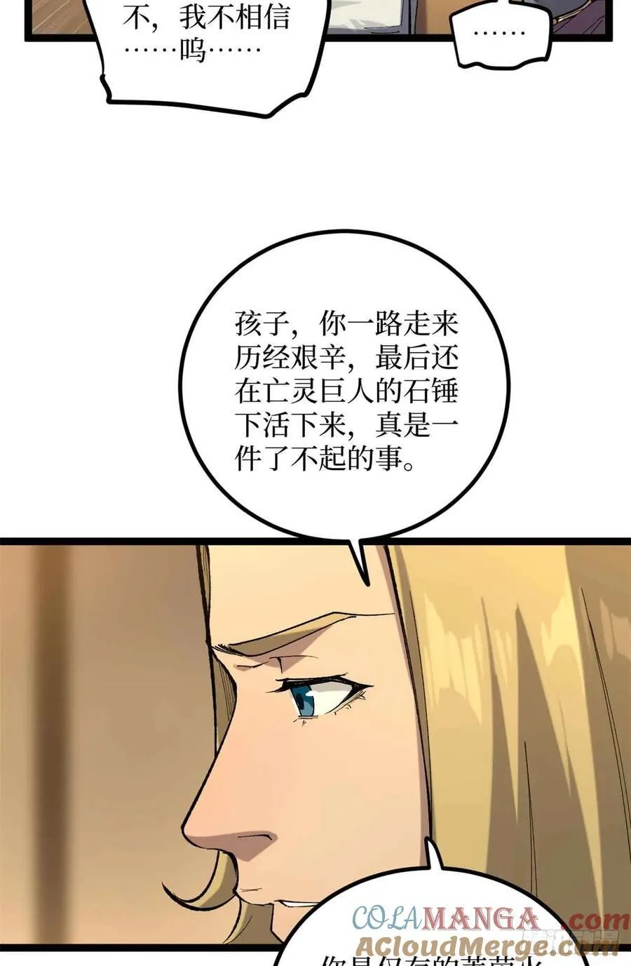 24 “莱茵”最后的火种12