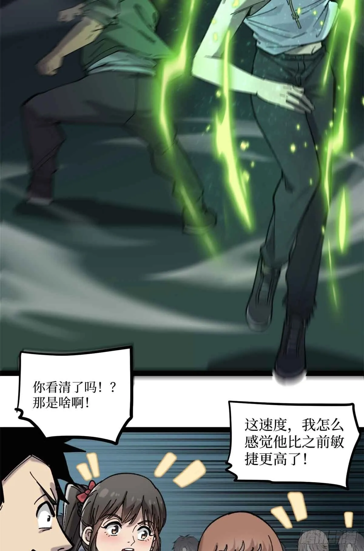 6 出发，噩梦世界！19
