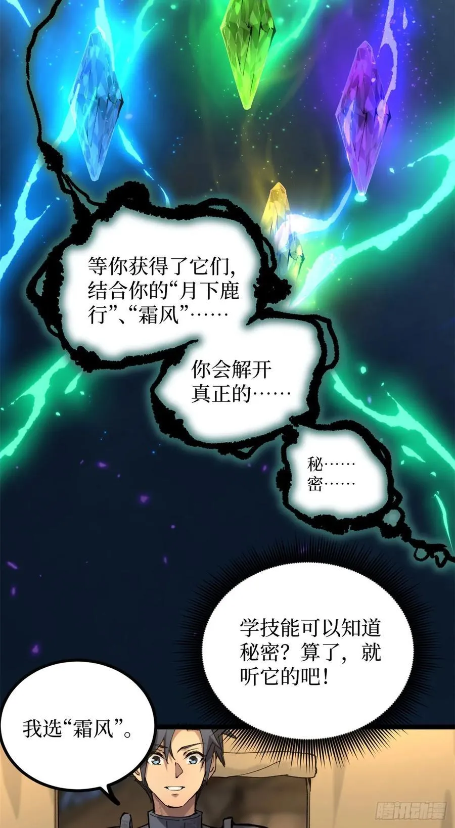 26 我是你吃不到的天鹅肉3