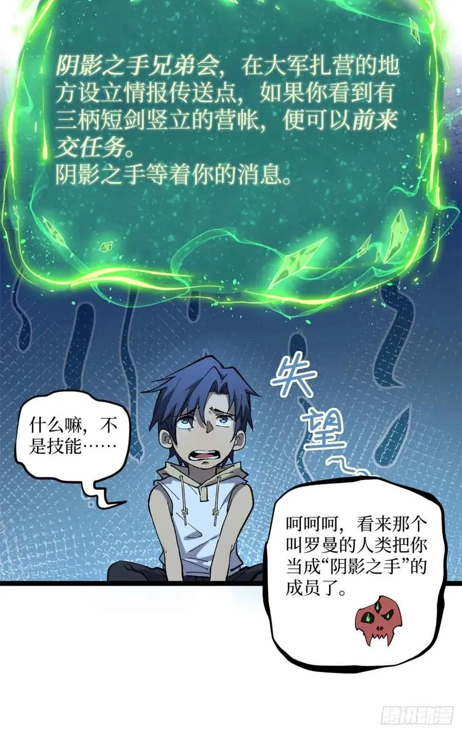 22 幽暗低语—发动7