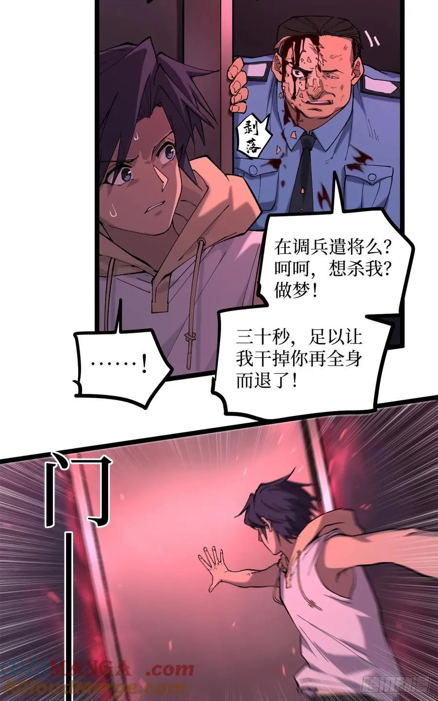 17 强援到来4
