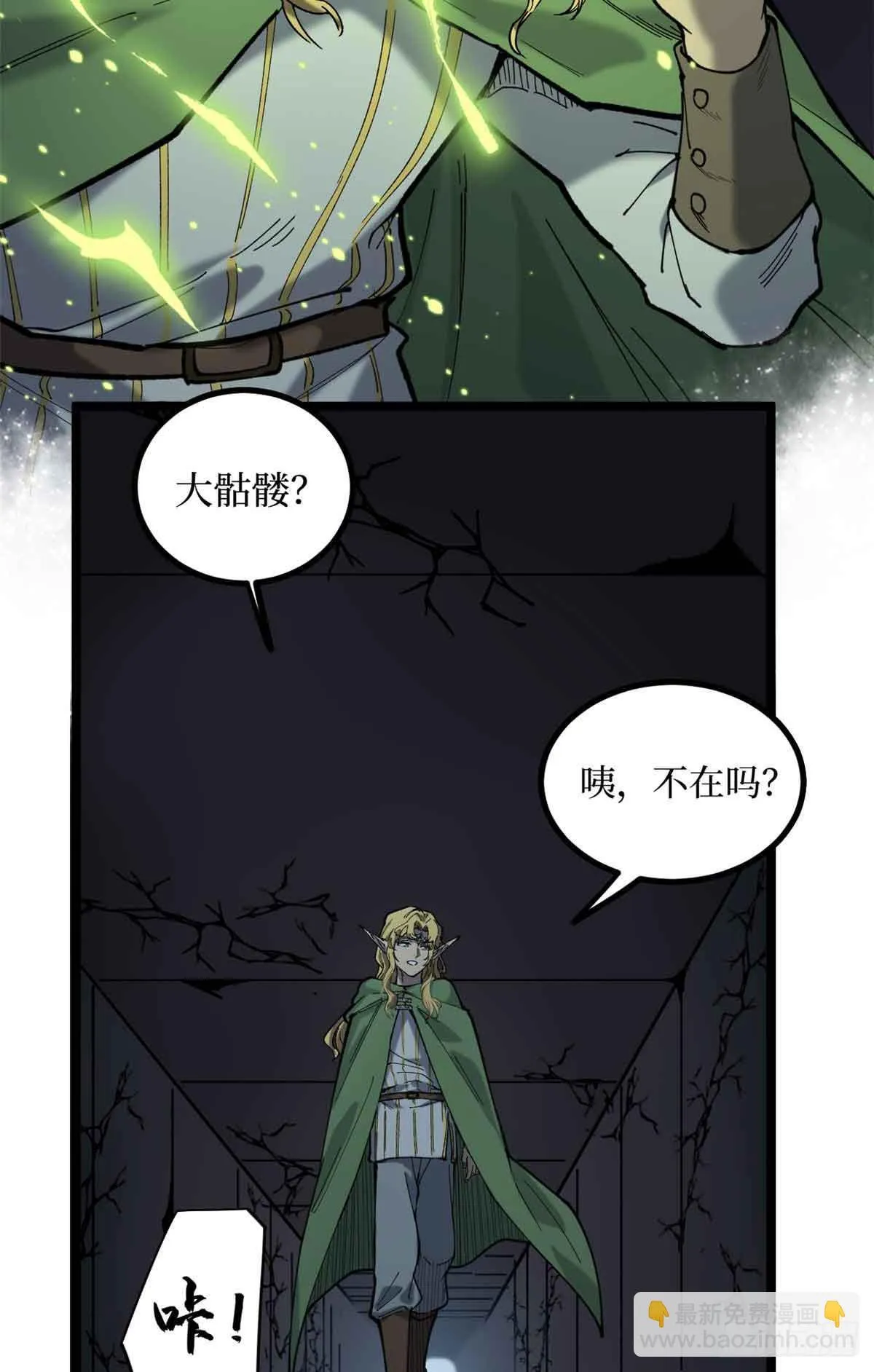 6 出发，噩梦世界！38