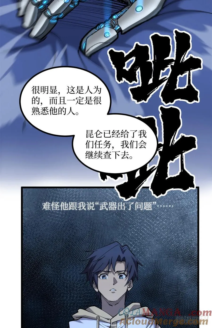17 强援到来20