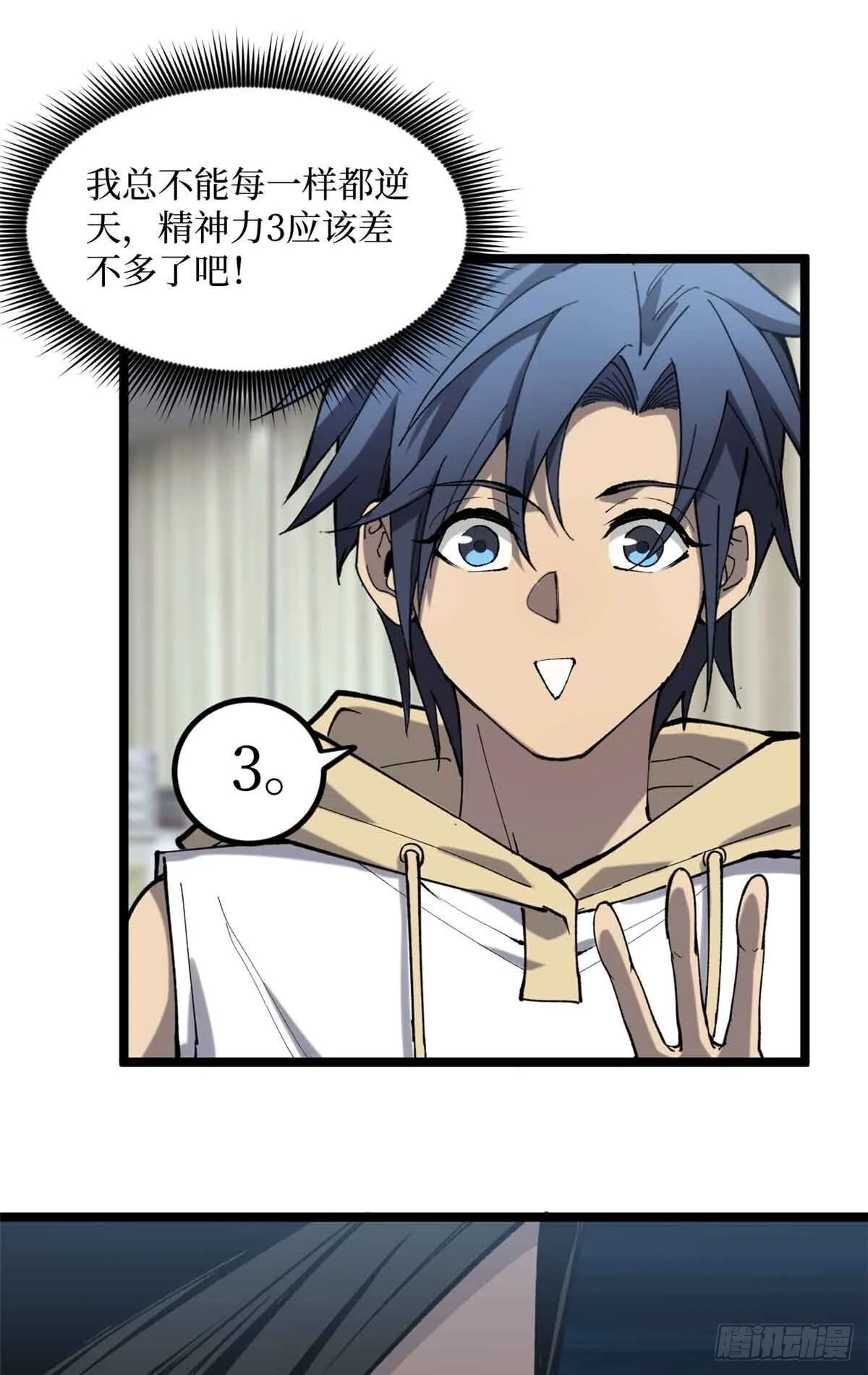 12 我是天才？22