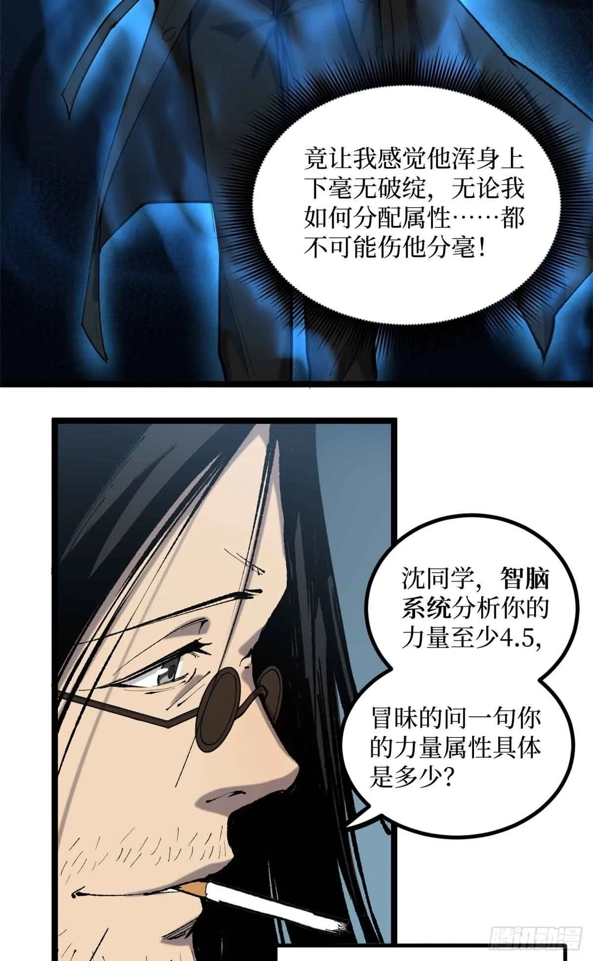 12 我是天才？16
