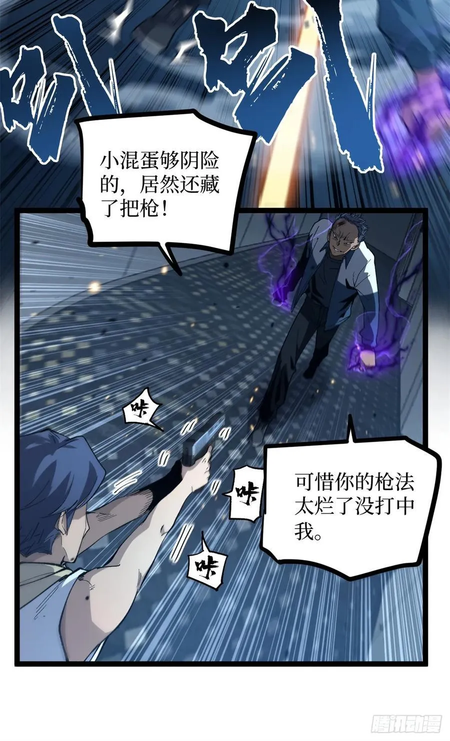 28 高超的“人皮术”21