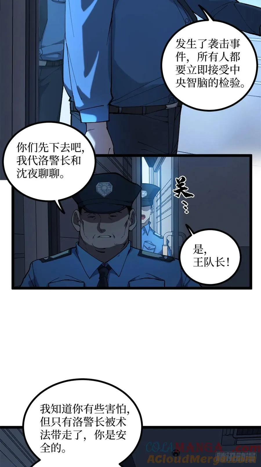 16 救命的密码！2