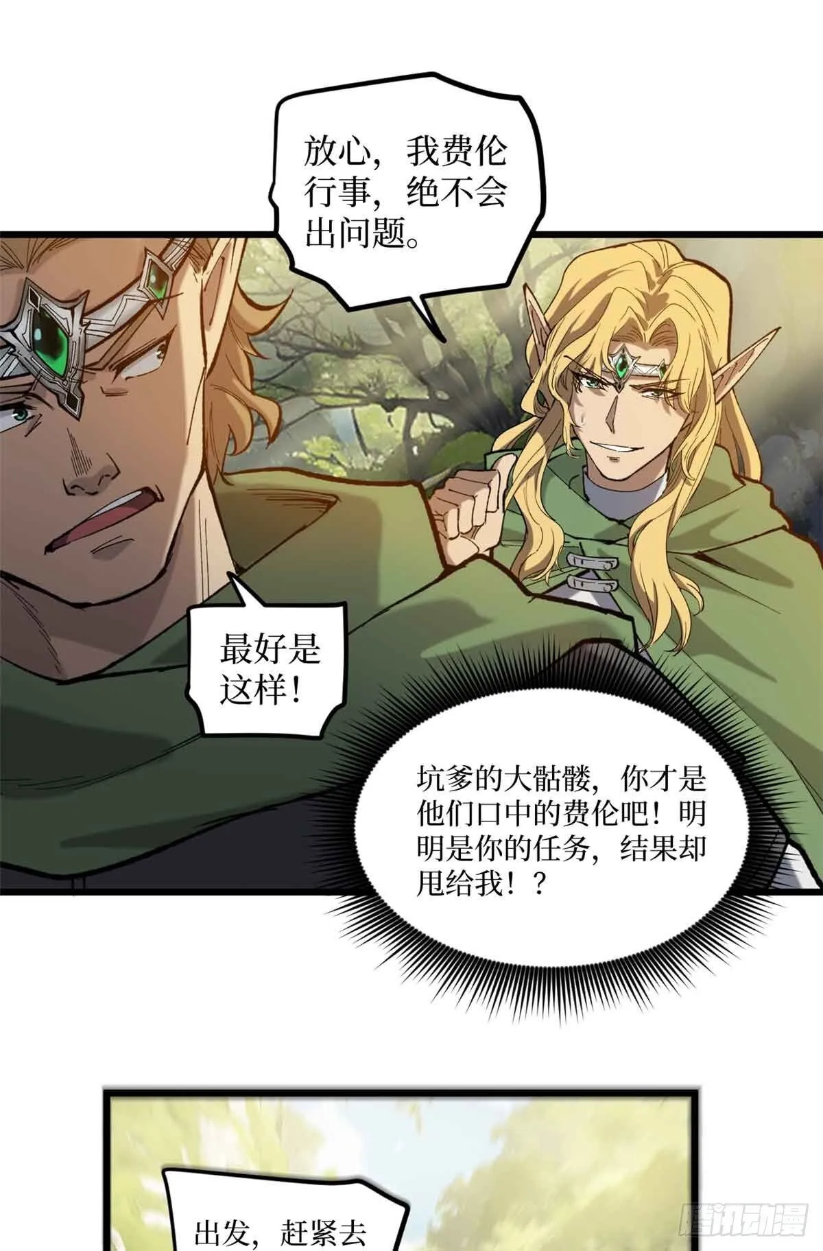 7 坑爹呢这是！11