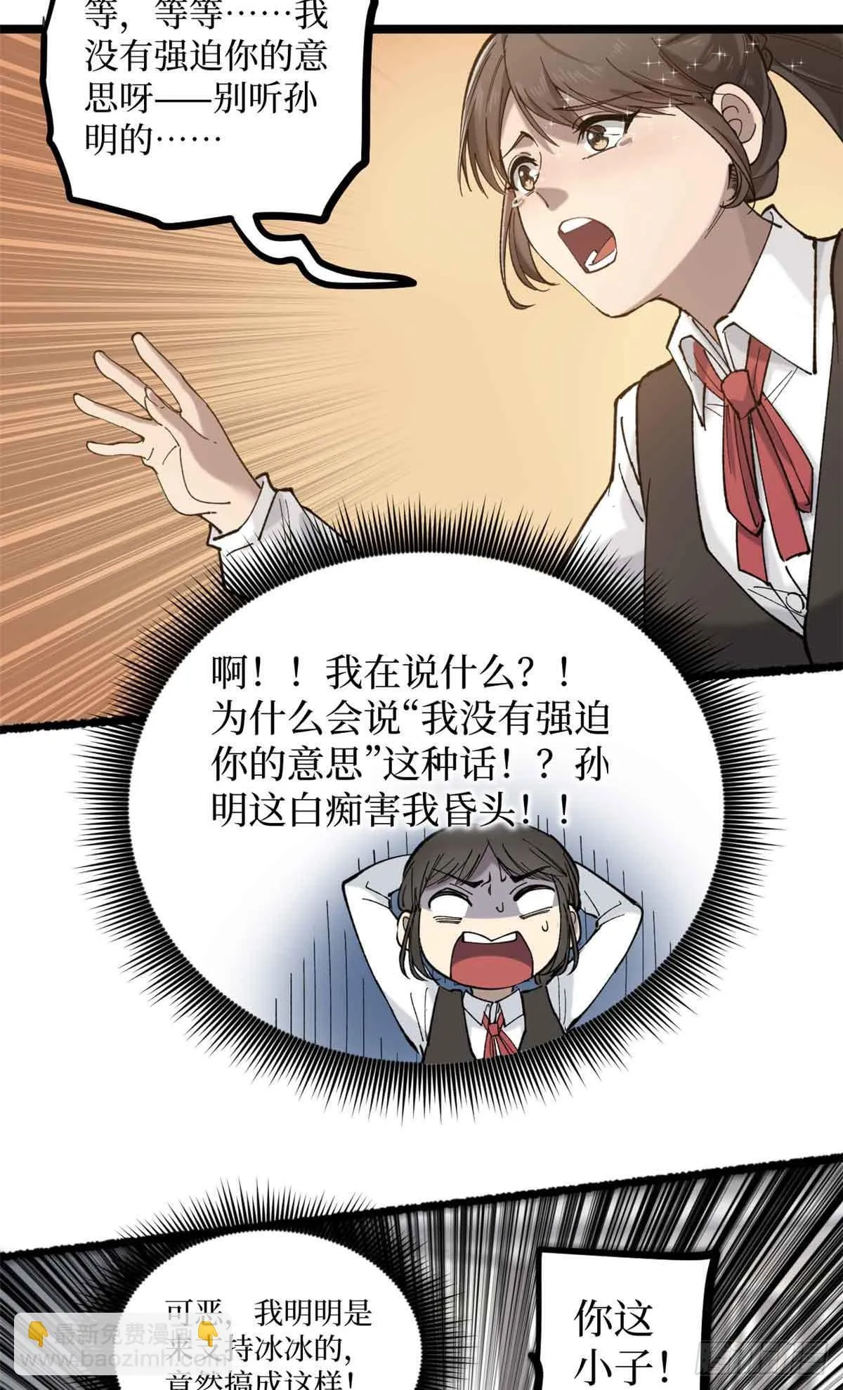 6 出发，噩梦世界！12