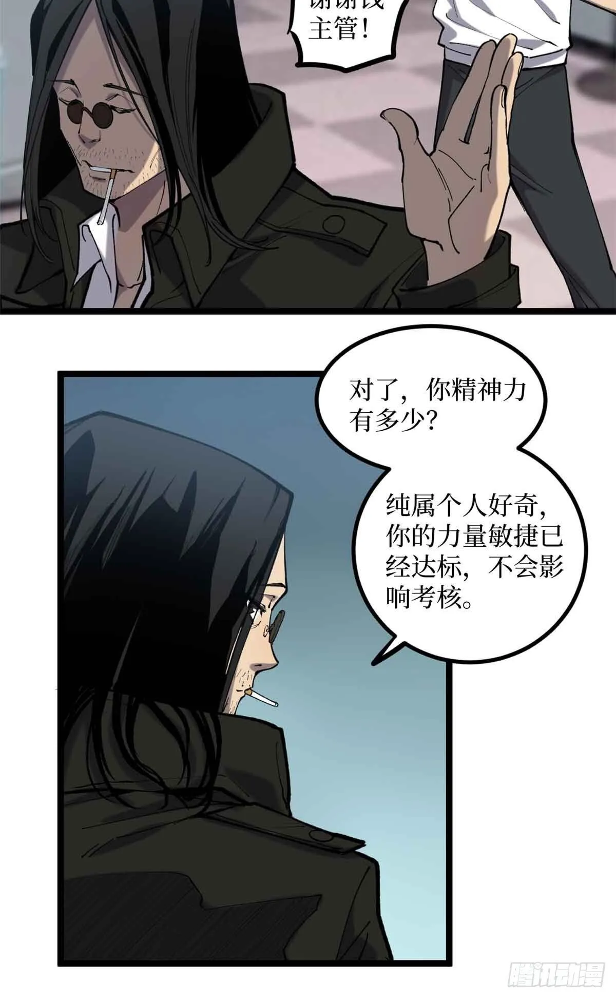 12 我是天才？21