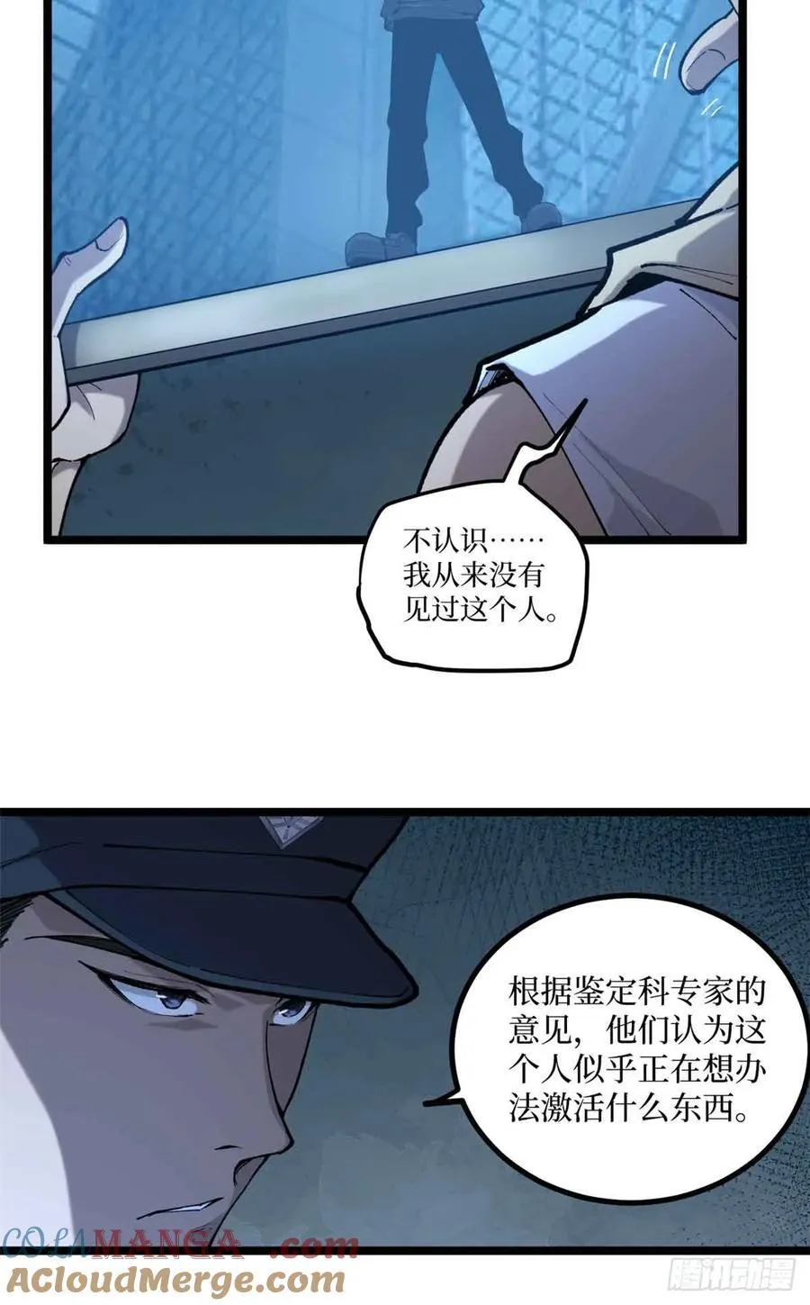 14 来自‘洛警长’的线索4