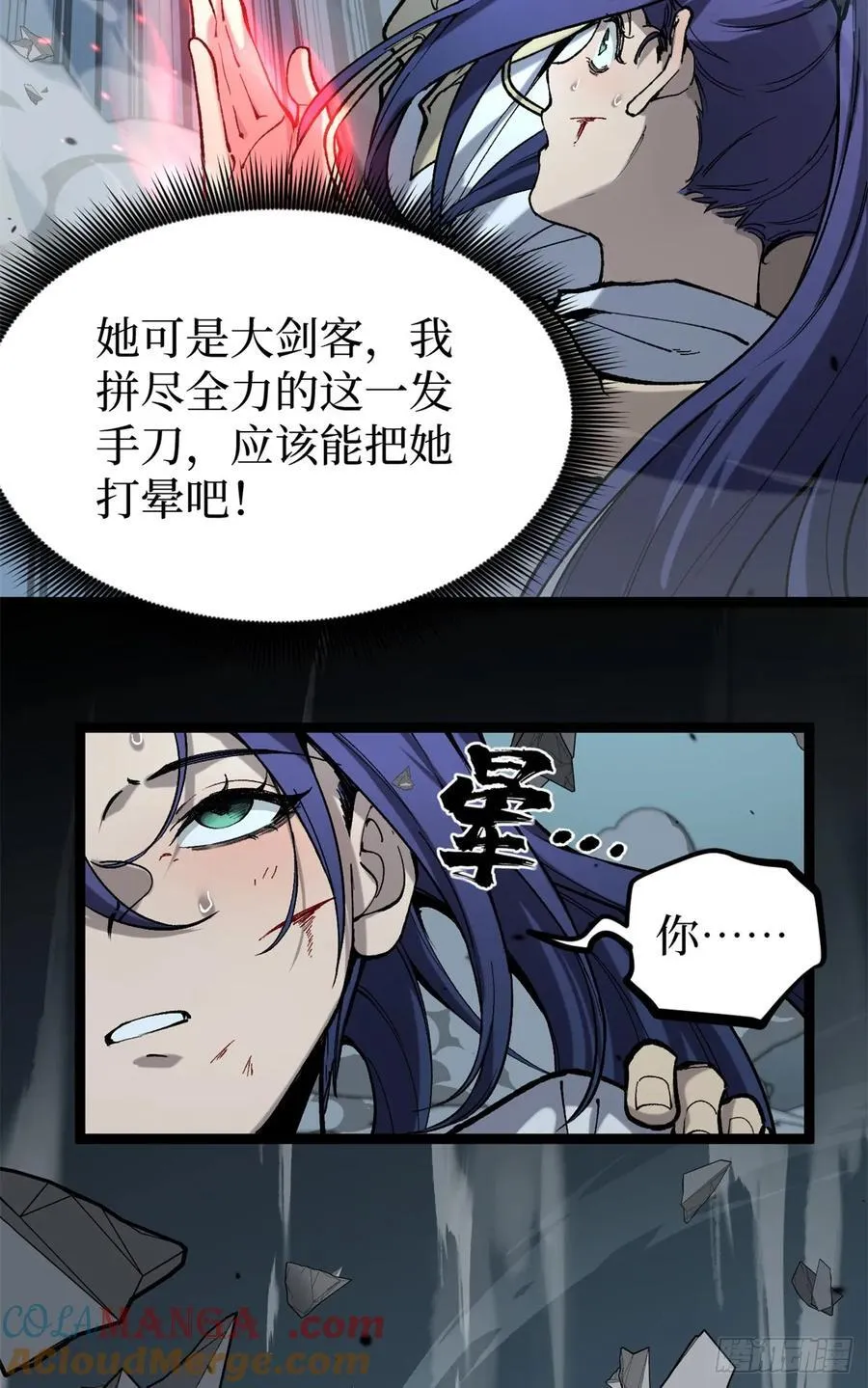 35 重伤的萧梦鱼36