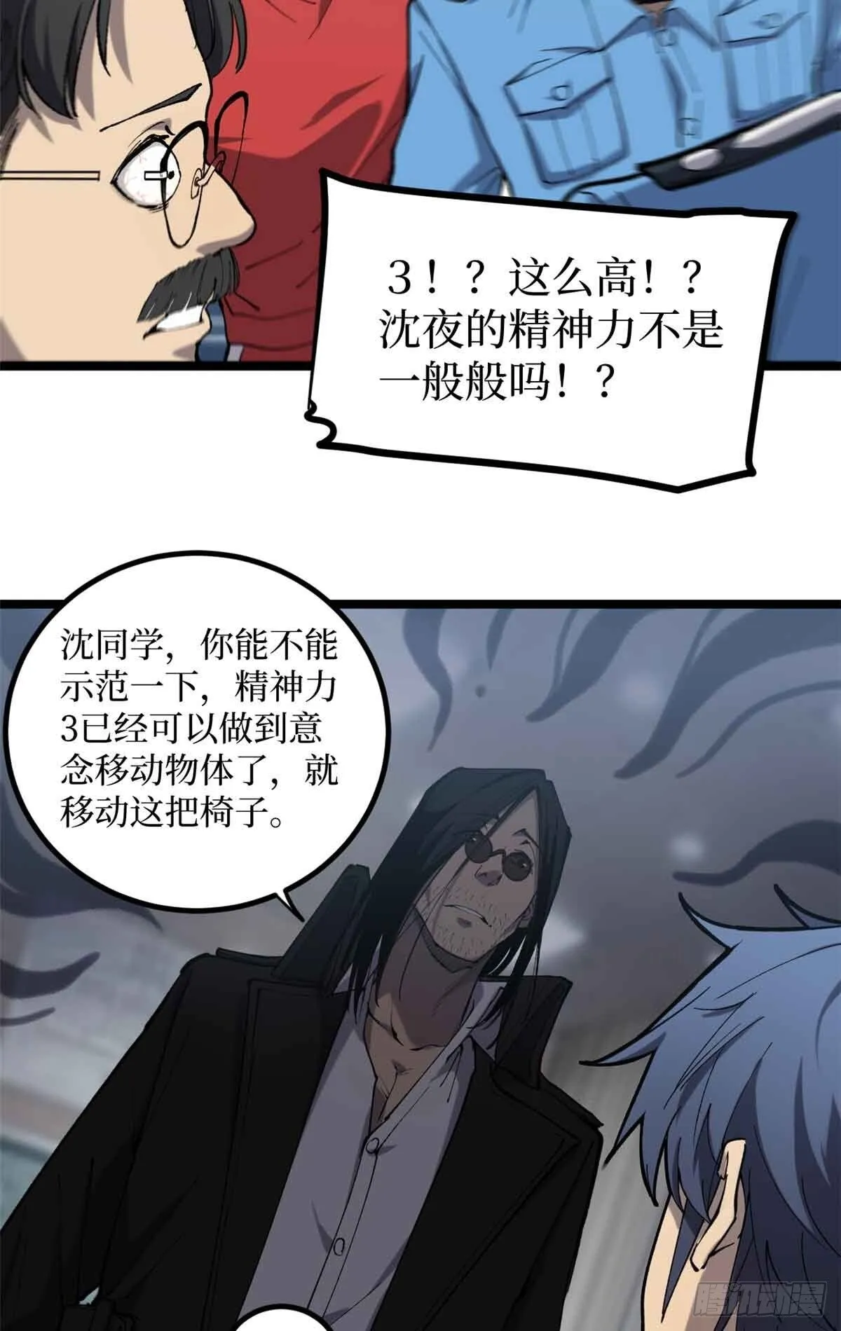 12 我是天才？24