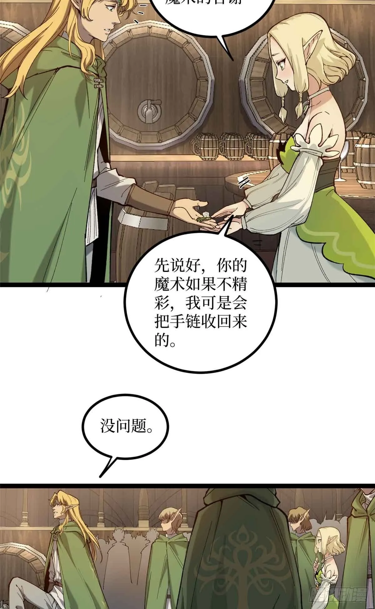 8 大变活“人”15