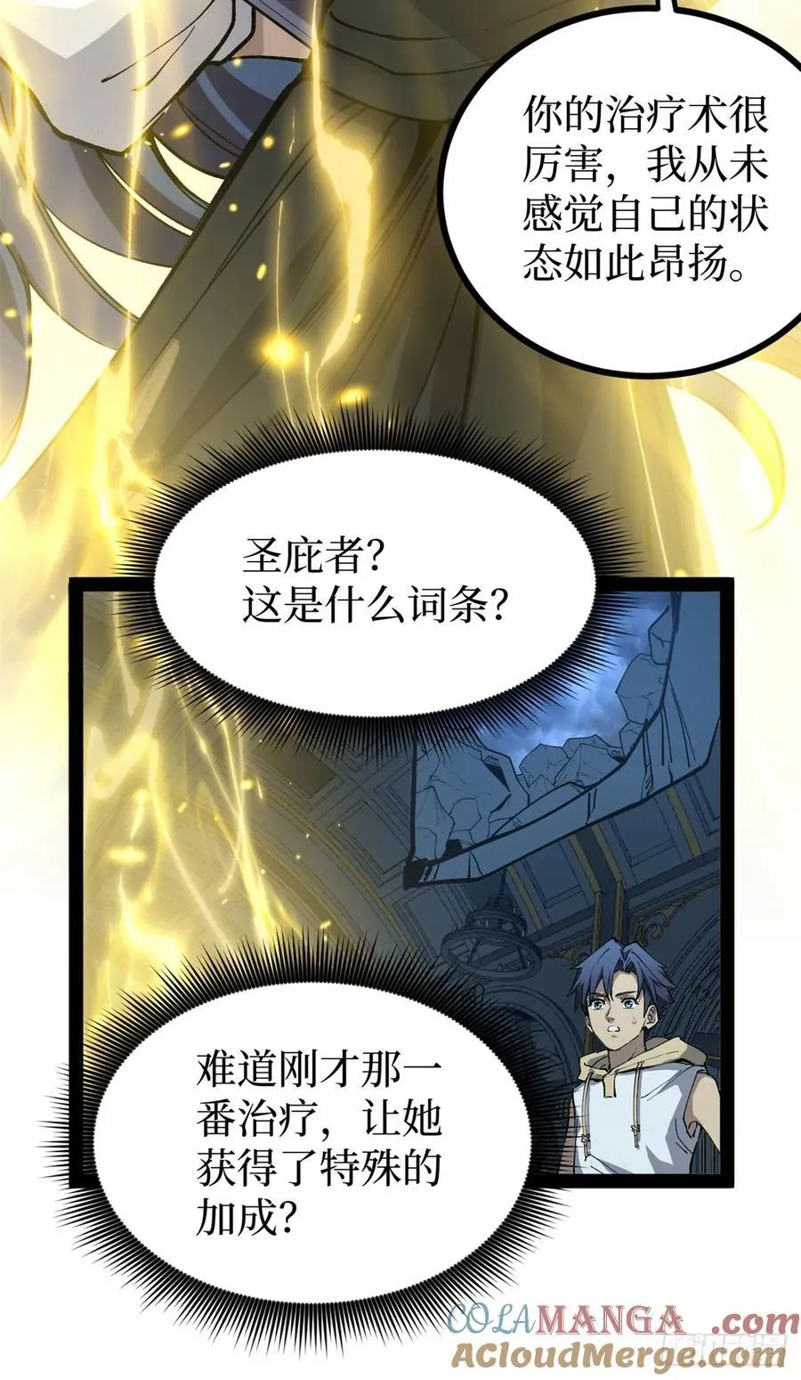 36 圣庇者34