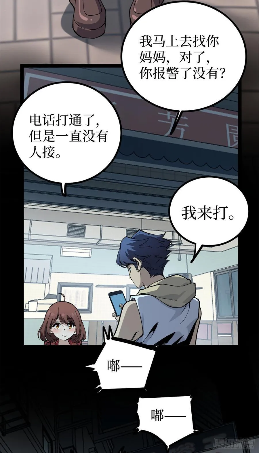 34 死寂街区19