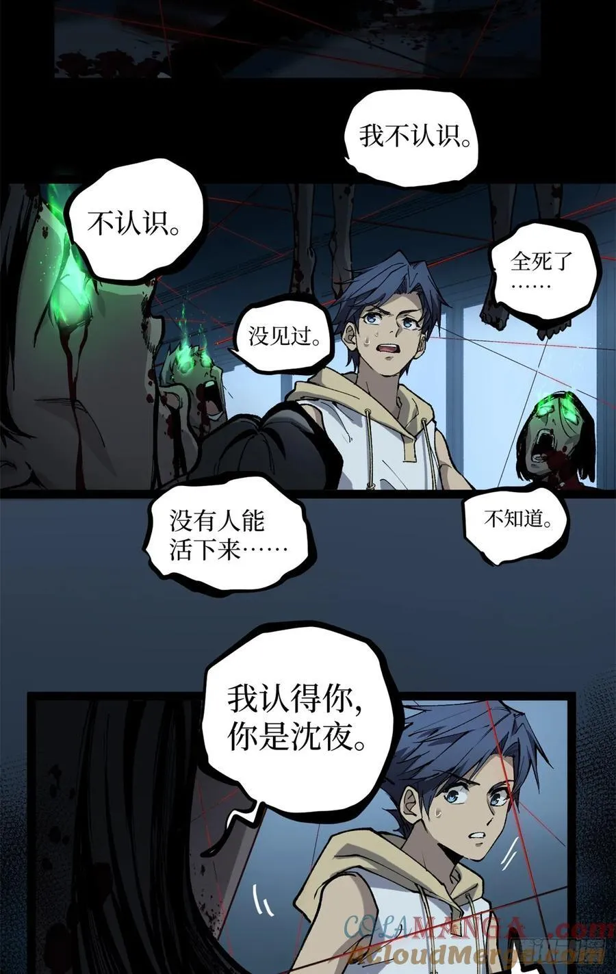 35 重伤的萧梦鱼18