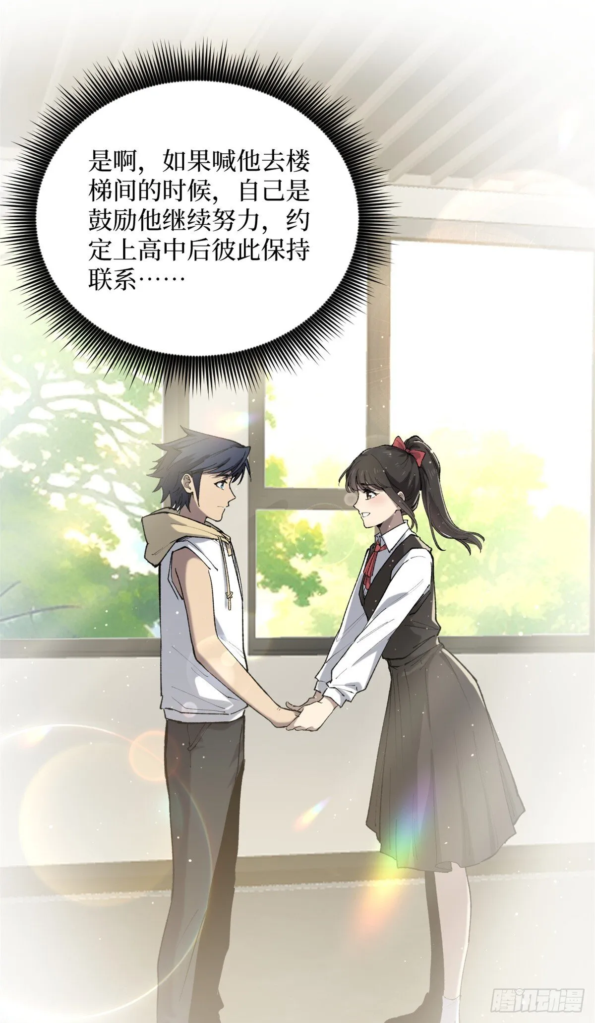 11 老师他们霸凌我16