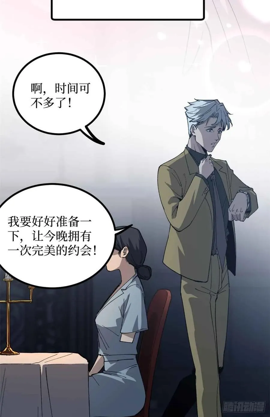 30 纯洁的“羔羊”31