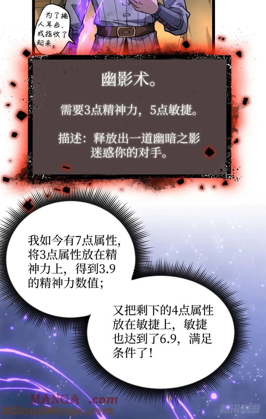26 我是你吃不到的天鹅肉10