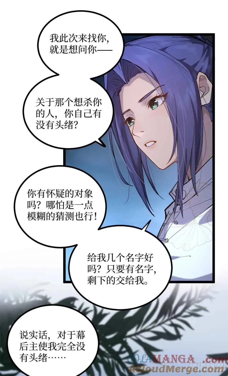21 萧梦鱼22