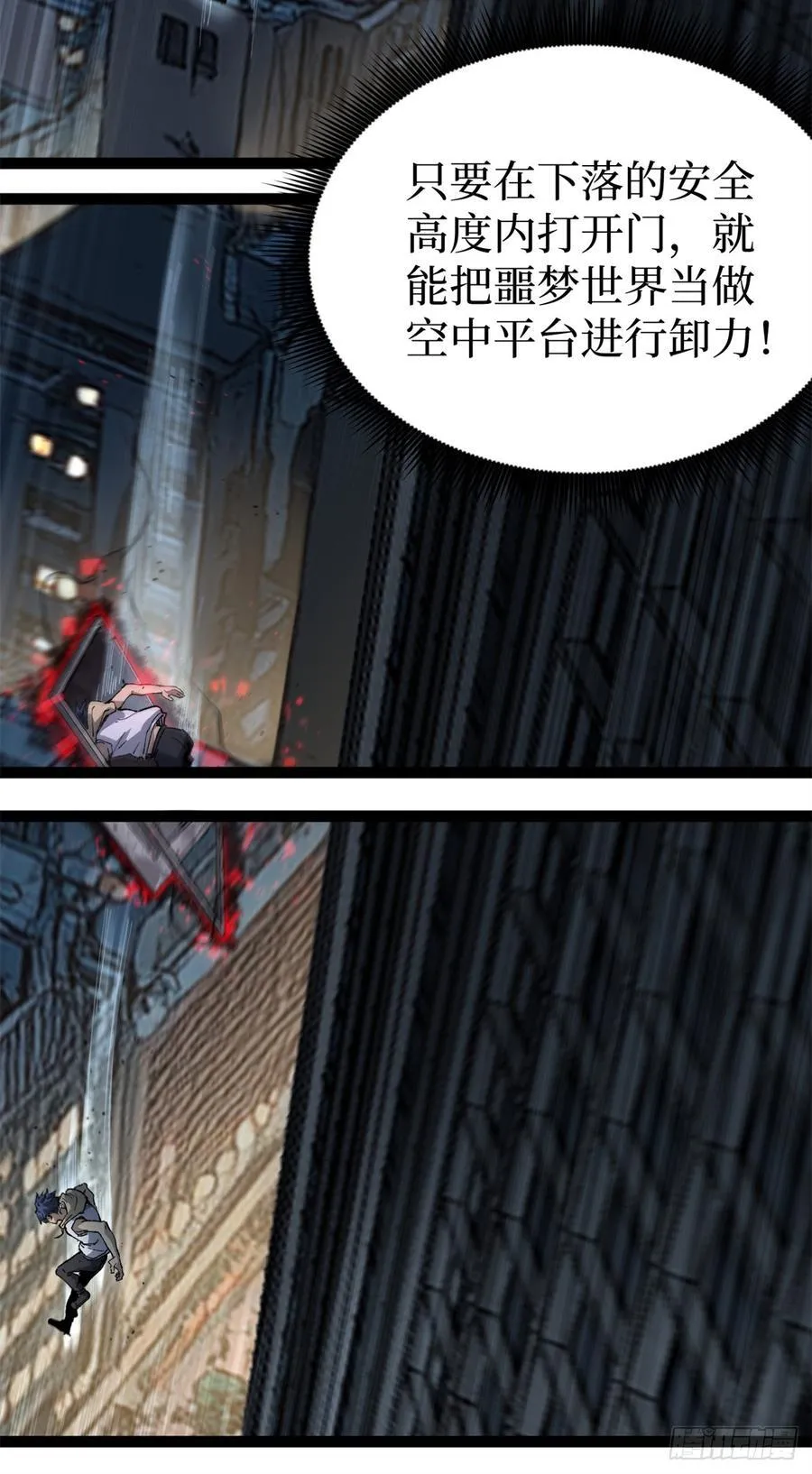 34 死寂街区7