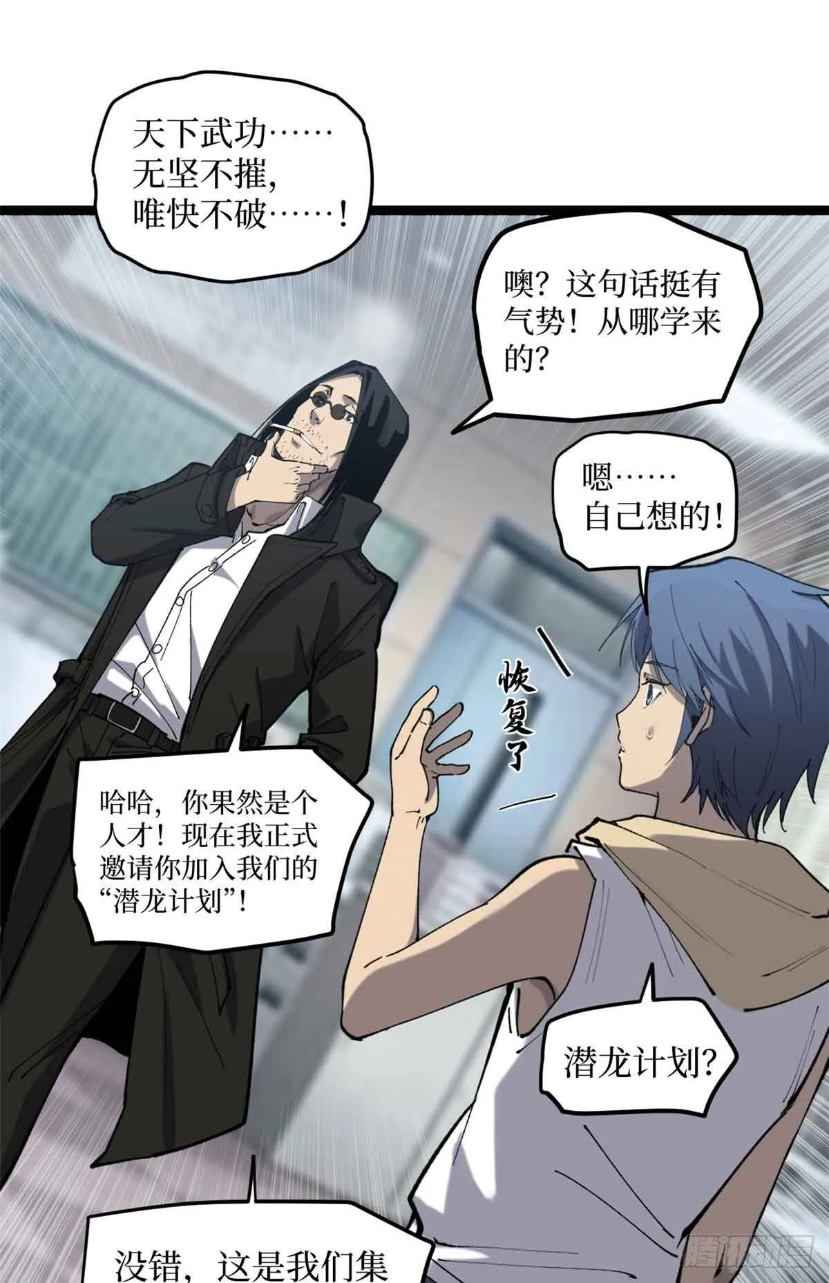 13 “潜龙计划”14