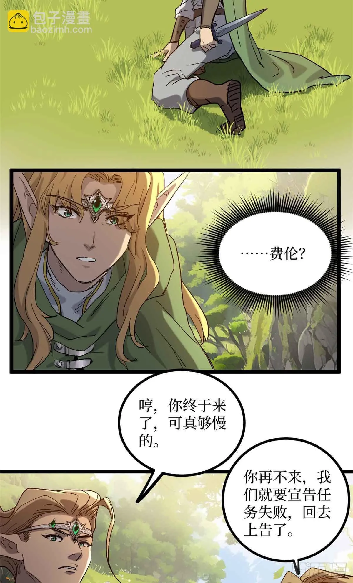 7 坑爹呢这是！5