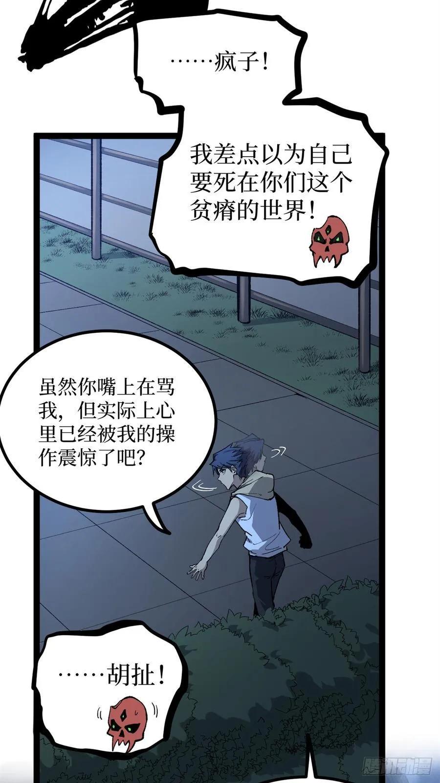 34 死寂街区11